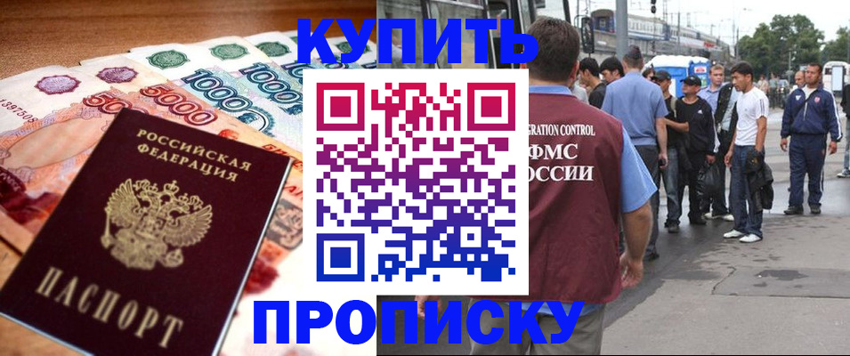 найти адрес прописки в Бородино