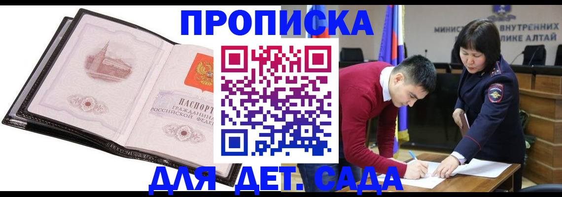 регистрация в Бородино